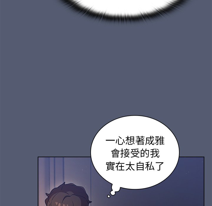 《组长好神祕》漫画 第14章