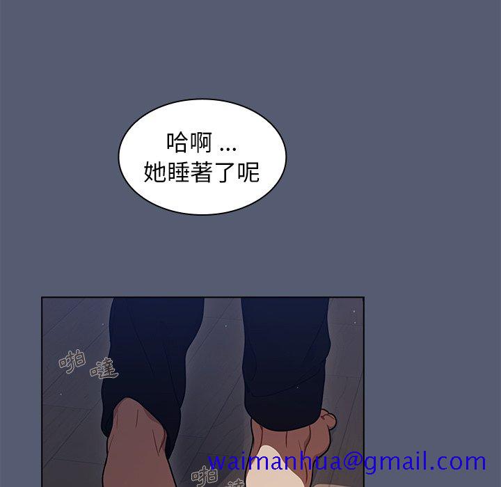 《组长好神祕》漫画 第14章
