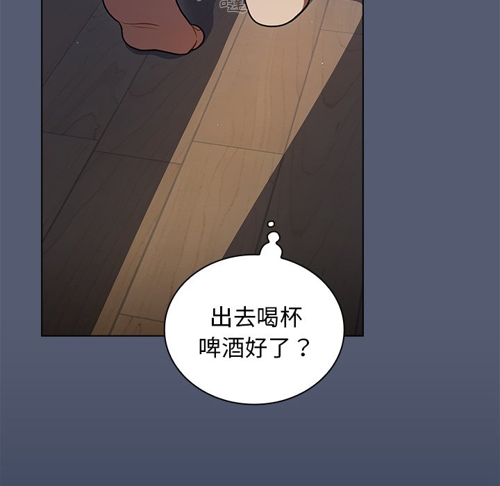 《组长好神祕》漫画 第14章