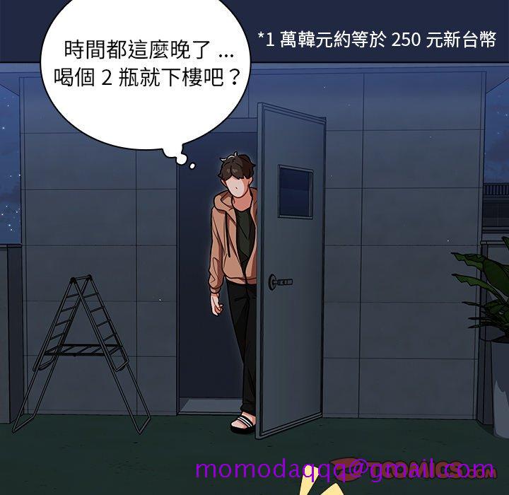 《组长好神祕》漫画 第14章