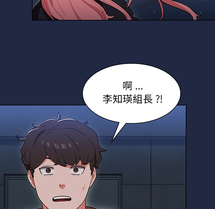 《组长好神祕》漫画 第14章