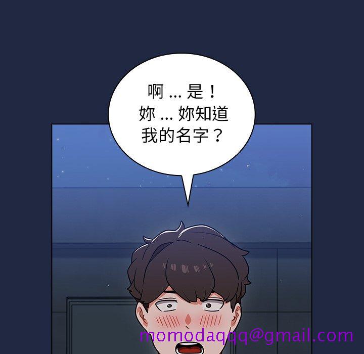 《组长好神祕》漫画 第14章