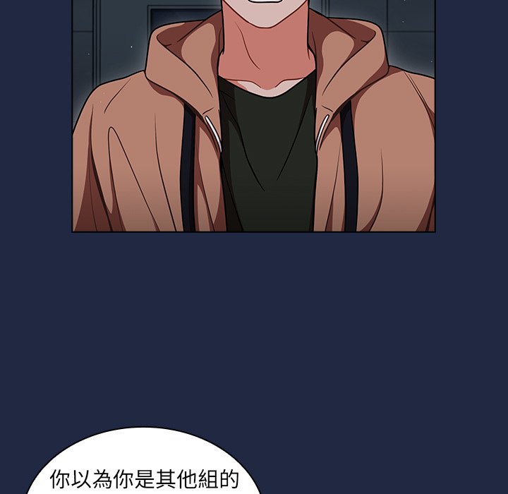 《组长好神祕》漫画 第14章