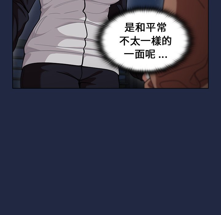 《组长好神祕》漫画 第14章