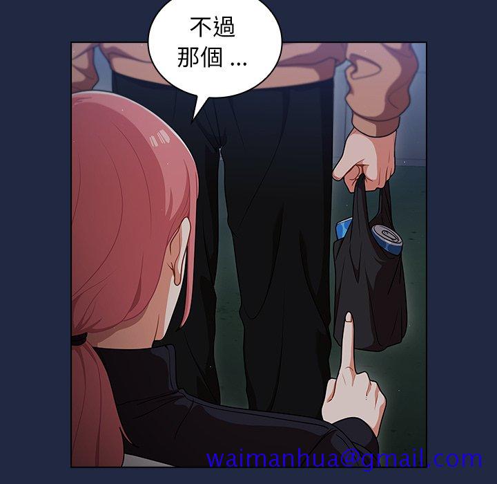 《组长好神祕》漫画 第14章