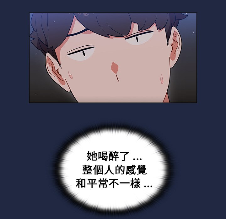 《组长好神祕》漫画 第14章