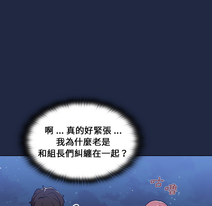 《组长好神祕》漫画 第14章