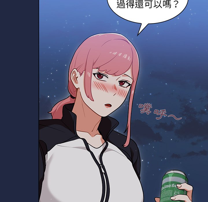 《组长好神祕》漫画 第14章