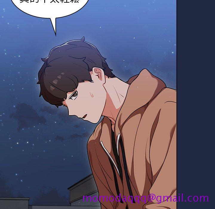 《组长好神祕》漫画 第14章