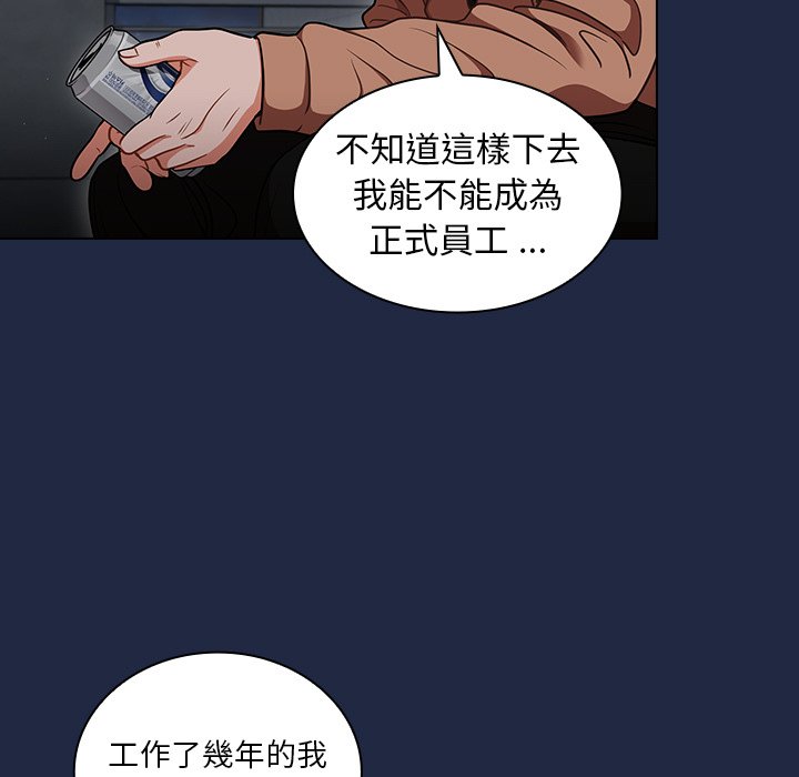 《组长好神祕》漫画 第14章