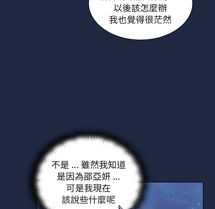 《组长好神祕》漫画 第14章