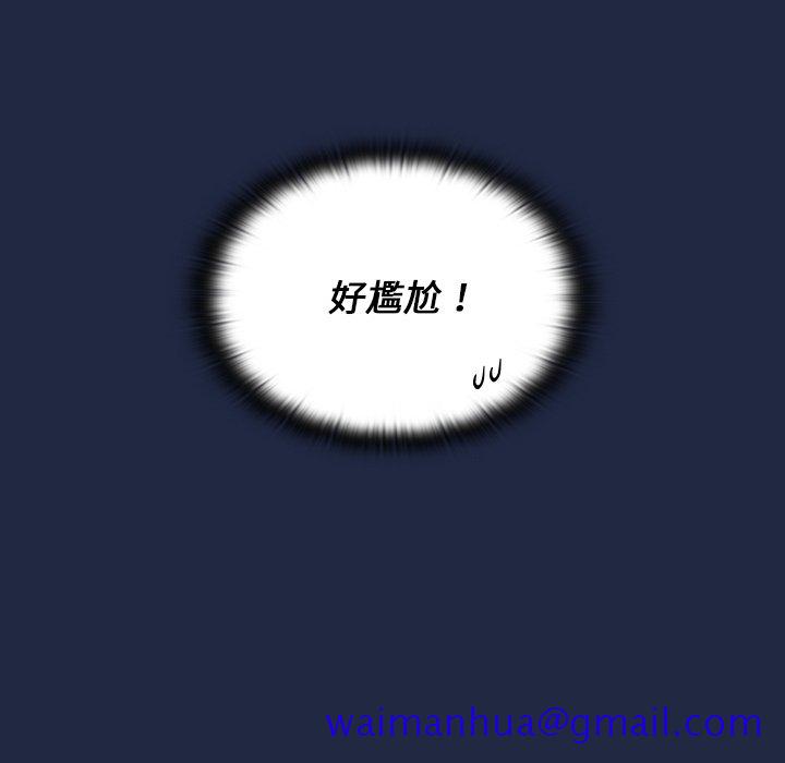 《组长好神祕》漫画 第14章