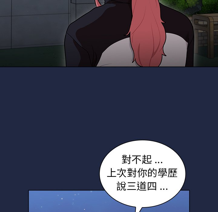《组长好神祕》漫画 第14章