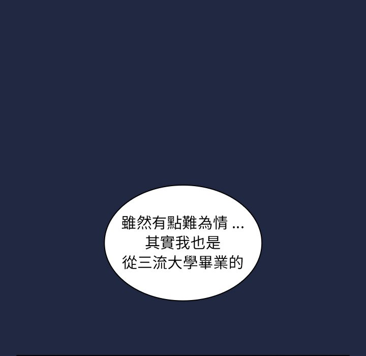 《组长好神祕》漫画 第14章