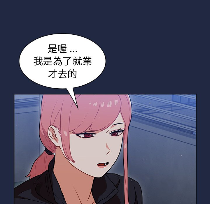 《组长好神祕》漫画 第14章