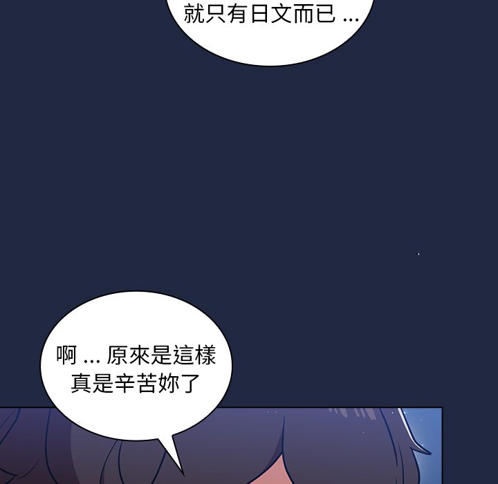 《组长好神祕》漫画 第14章
