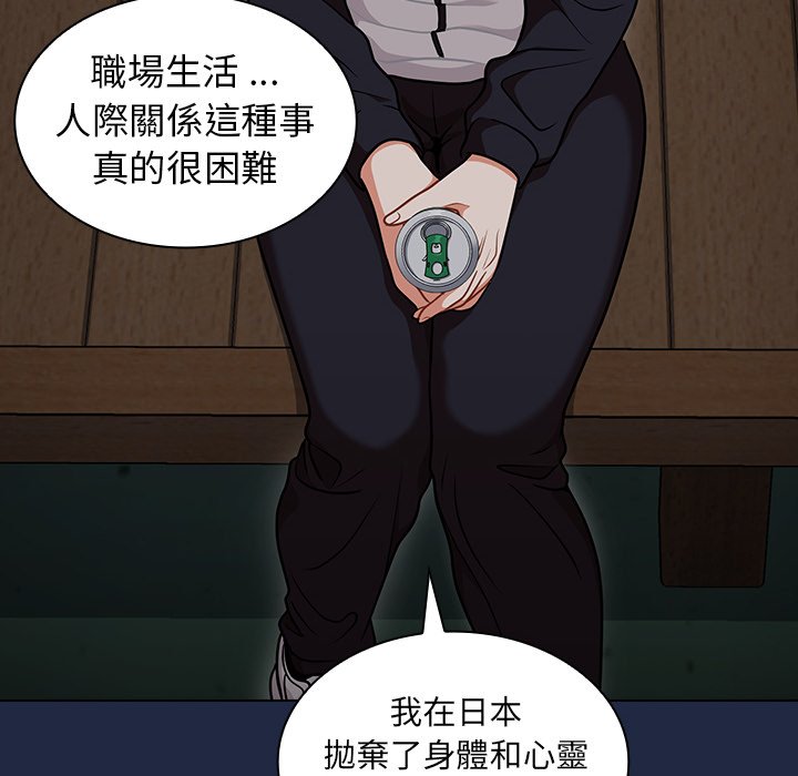 《组长好神祕》漫画 第14章