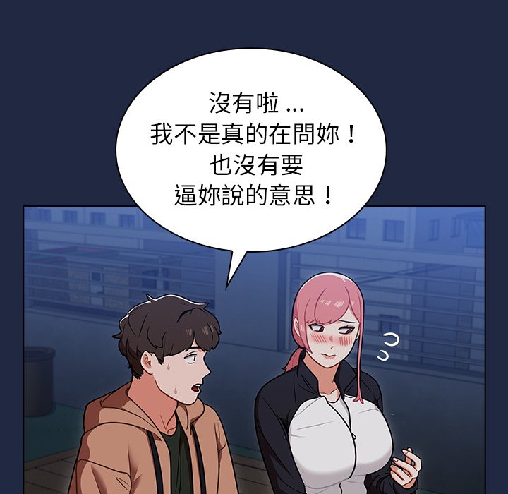 《组长好神祕》漫画 第15章