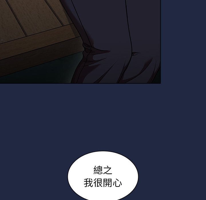 《组长好神祕》漫画 第15章