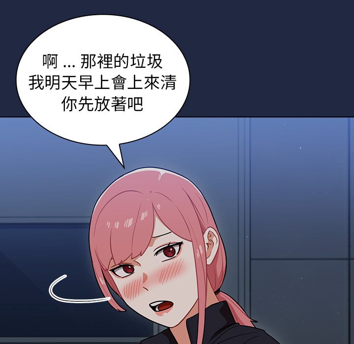 《组长好神祕》漫画 第15章
