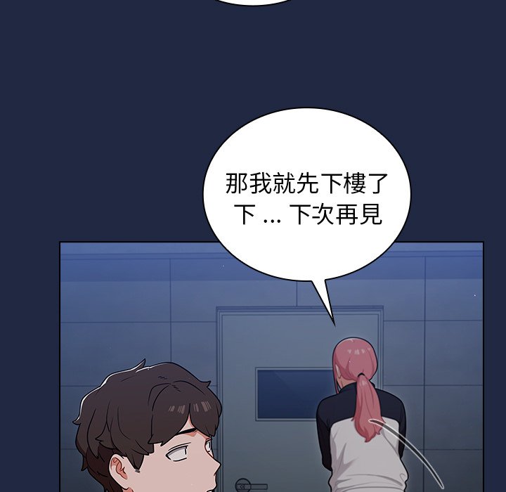 《组长好神祕》漫画 第15章