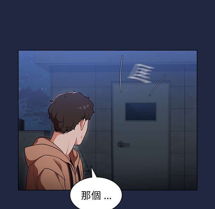 《组长好神祕》漫画 第15章