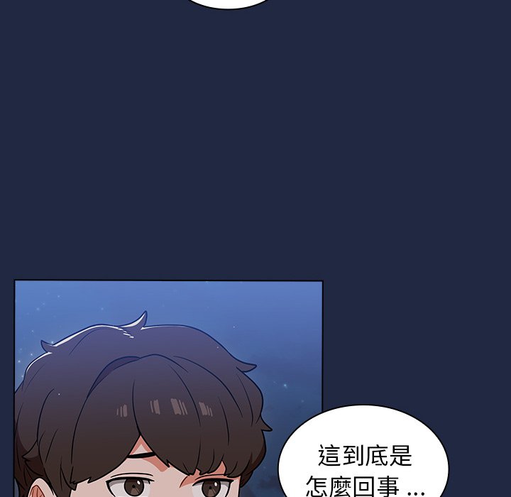 《组长好神祕》漫画 第15章
