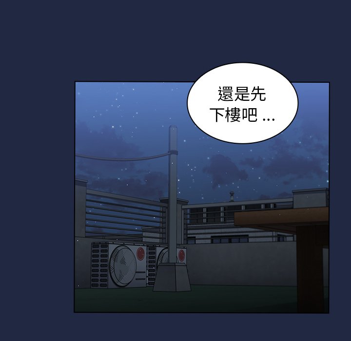 《组长好神祕》漫画 第15章