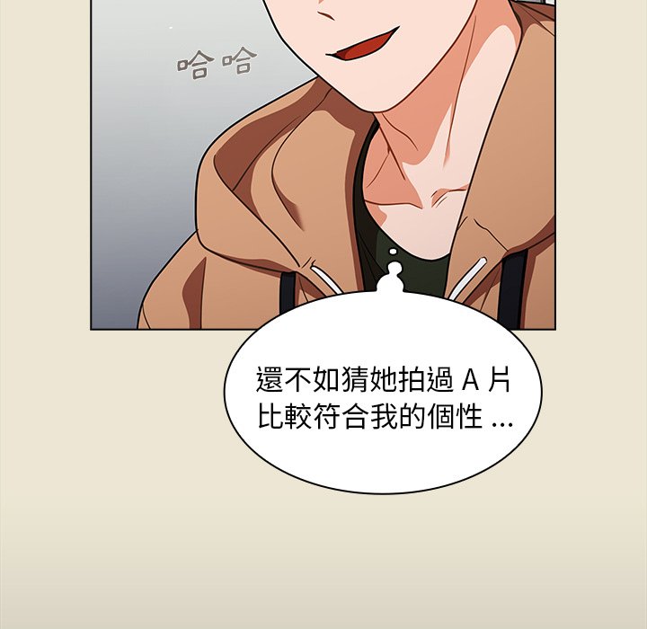 《组长好神祕》漫画 第15章