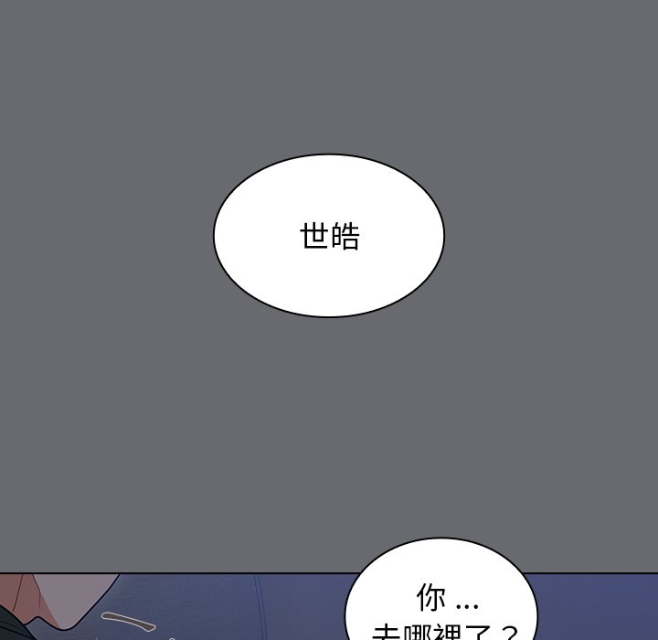 《组长好神祕》漫画 第15章
