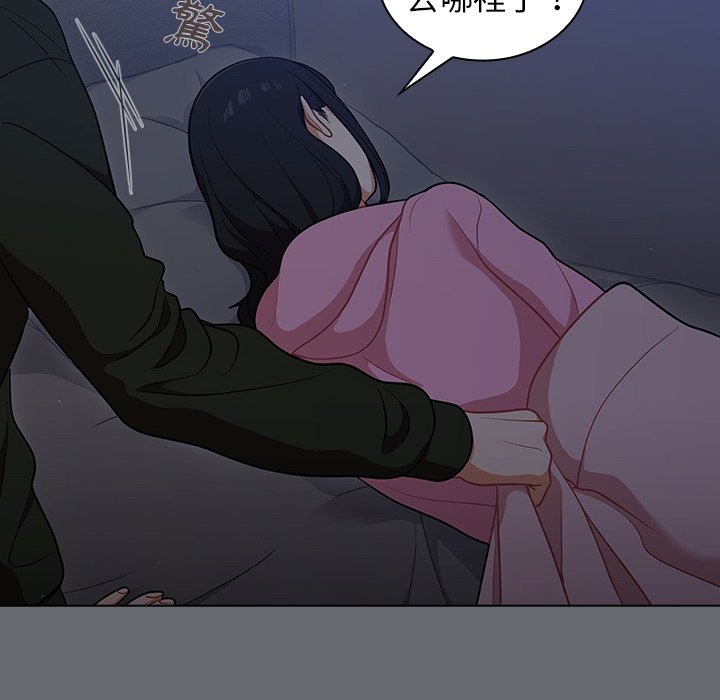 《组长好神祕》漫画 第15章