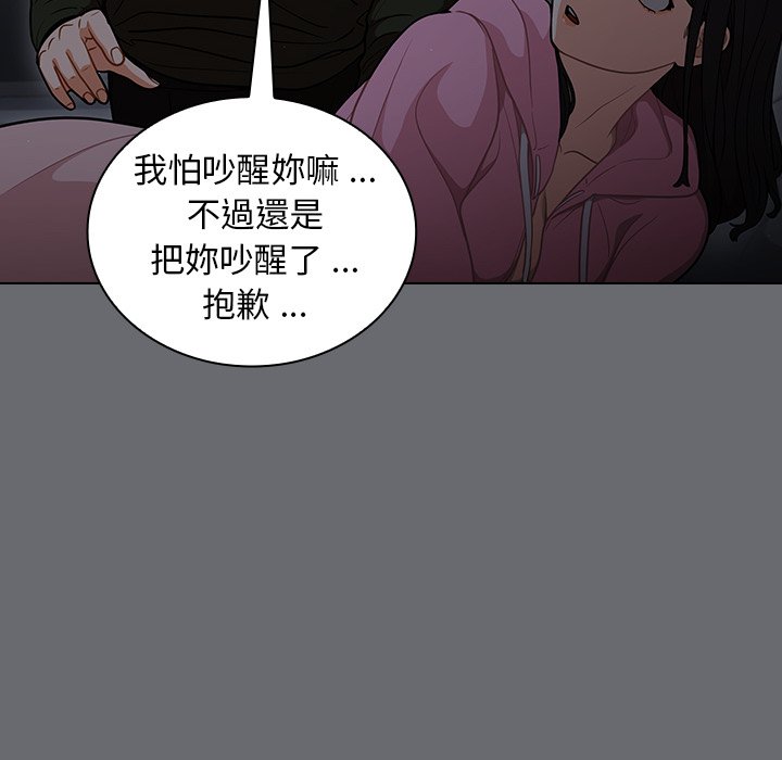 《组长好神祕》漫画 第15章