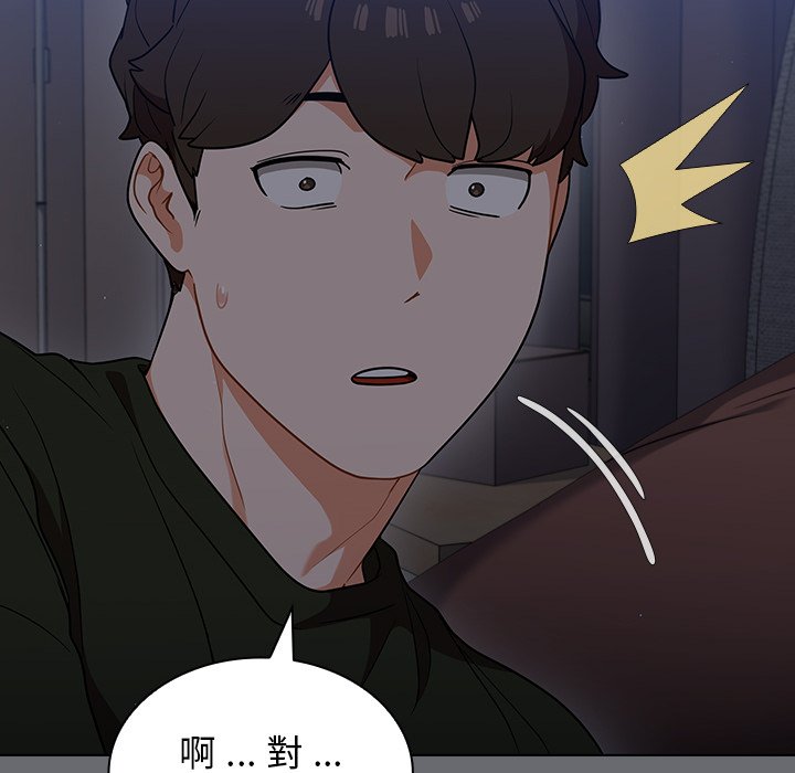 《组长好神祕》漫画 第15章