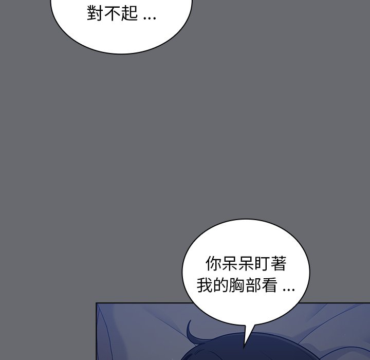 《组长好神祕》漫画 第15章