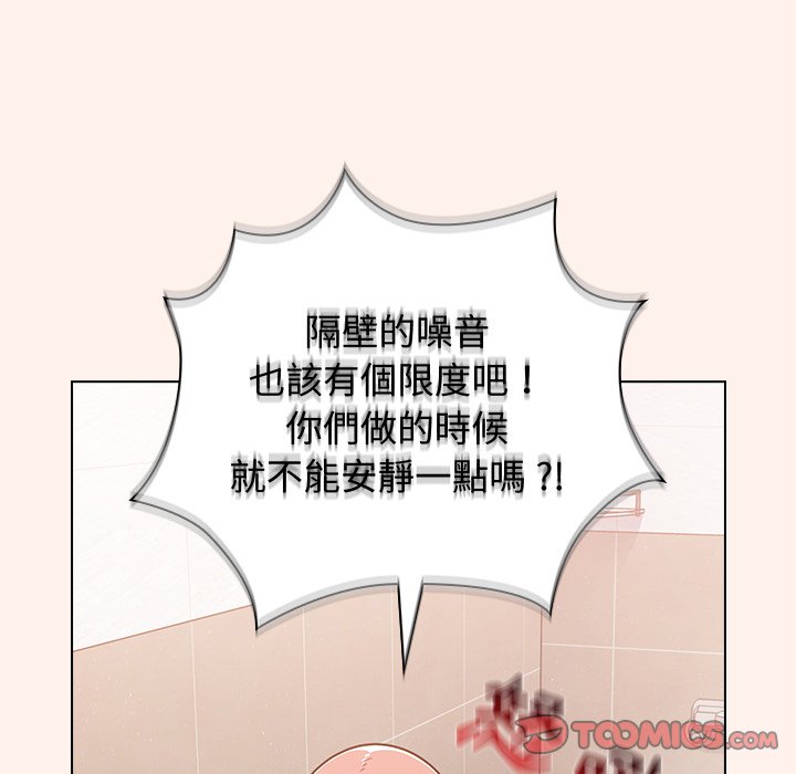 《组长好神祕》漫画 第15章