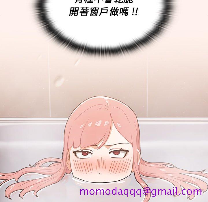 《组长好神祕》漫画 第15章
