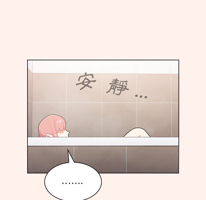 《组长好神祕》漫画 第15章