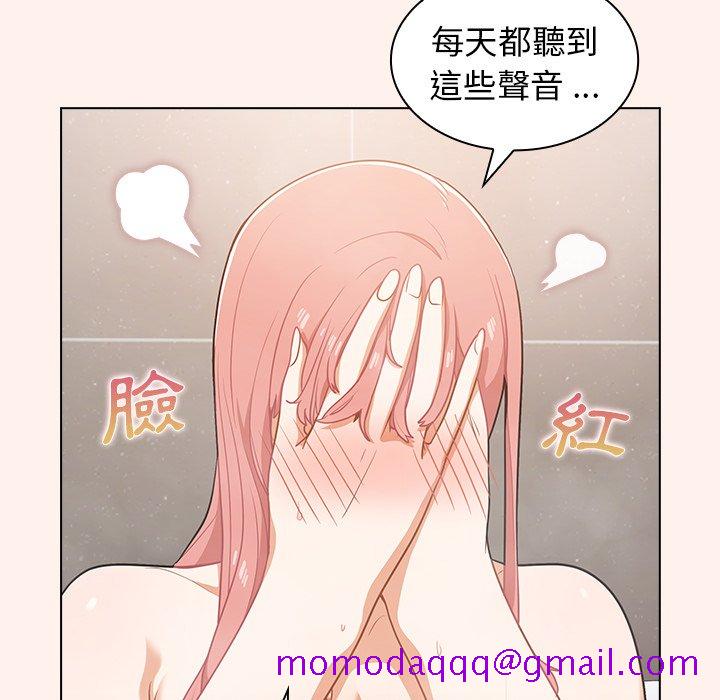 《组长好神祕》漫画 第15章