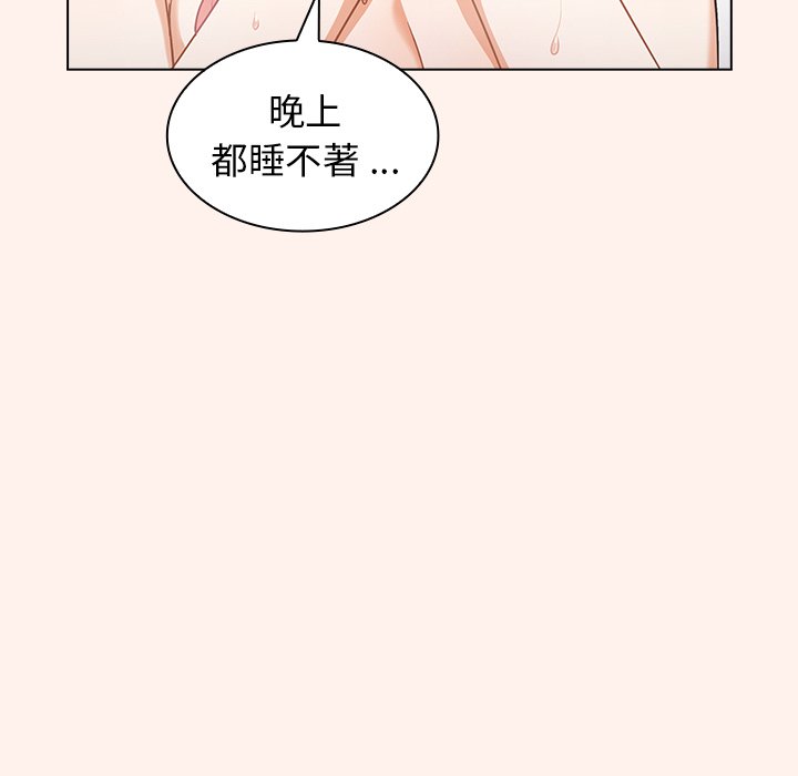 《组长好神祕》漫画 第15章