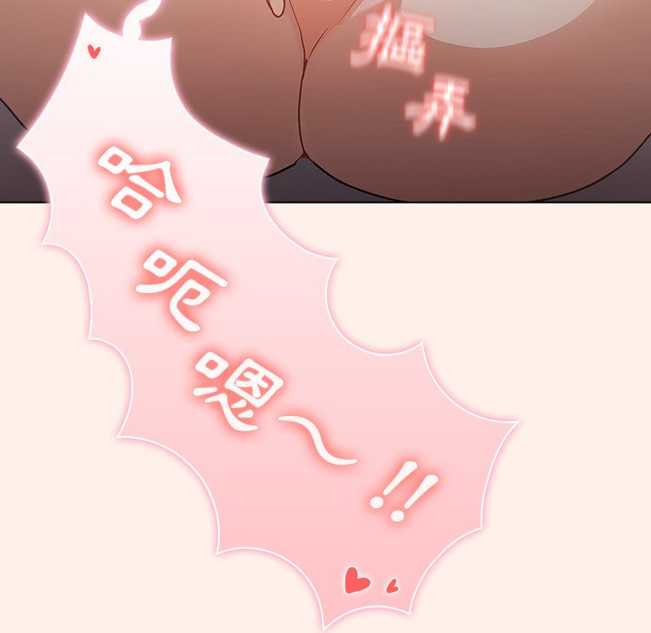 《组长好神祕》漫画 第15章