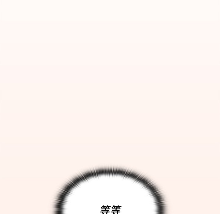 《组长好神祕》漫画 第16章