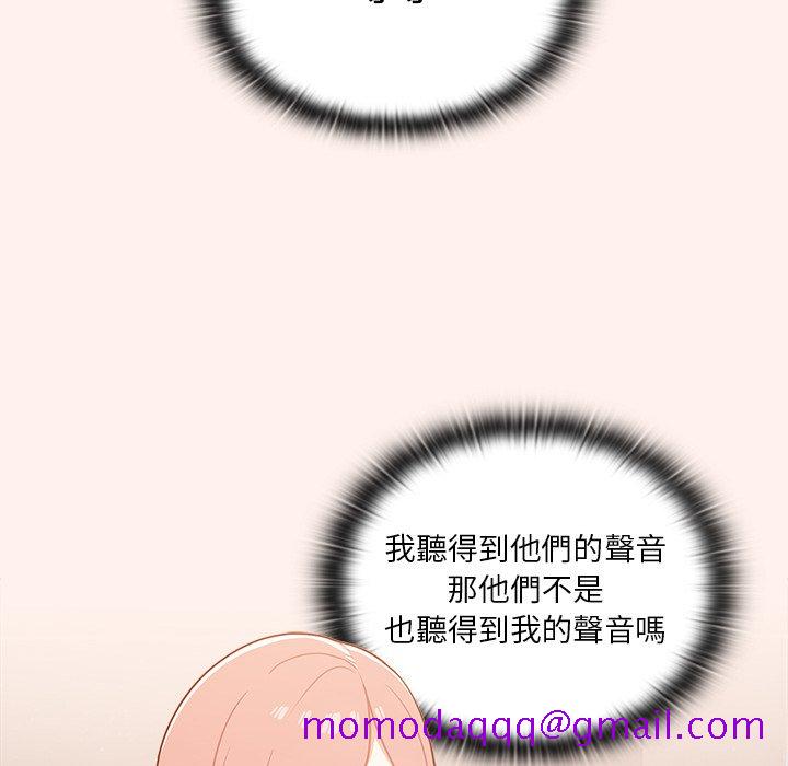 《组长好神祕》漫画 第16章