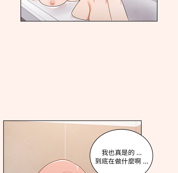 《组长好神祕》漫画 第16章