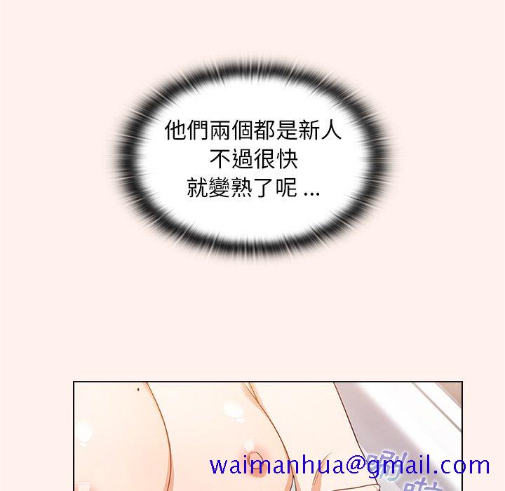 《组长好神祕》漫画 第16章