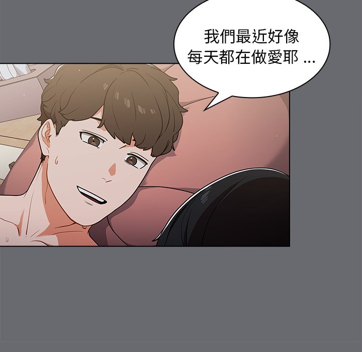 《组长好神祕》漫画 第16章