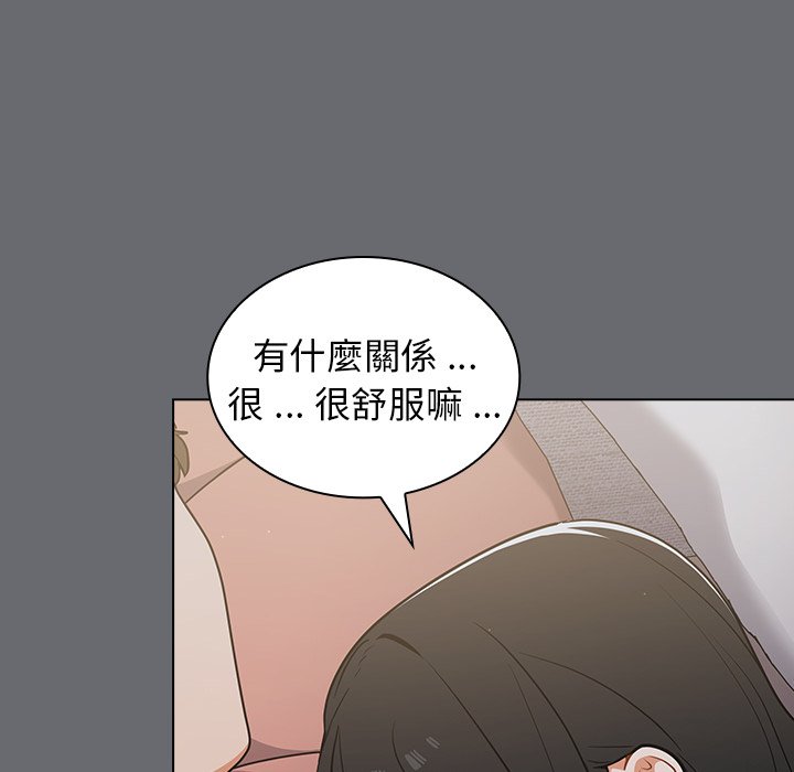 《组长好神祕》漫画 第16章
