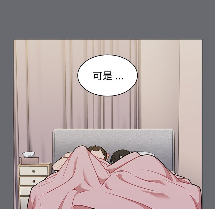 《组长好神祕》漫画 第16章