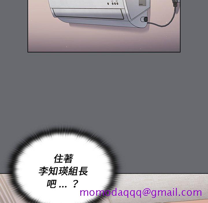 《组长好神祕》漫画 第16章