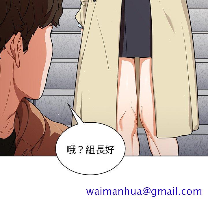 《组长好神祕》漫画 第16章