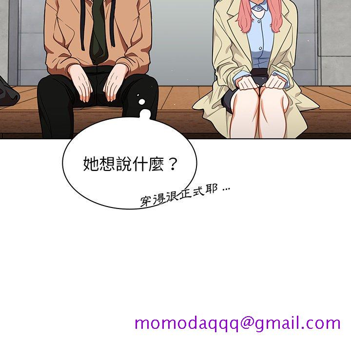 《组长好神祕》漫画 第16章